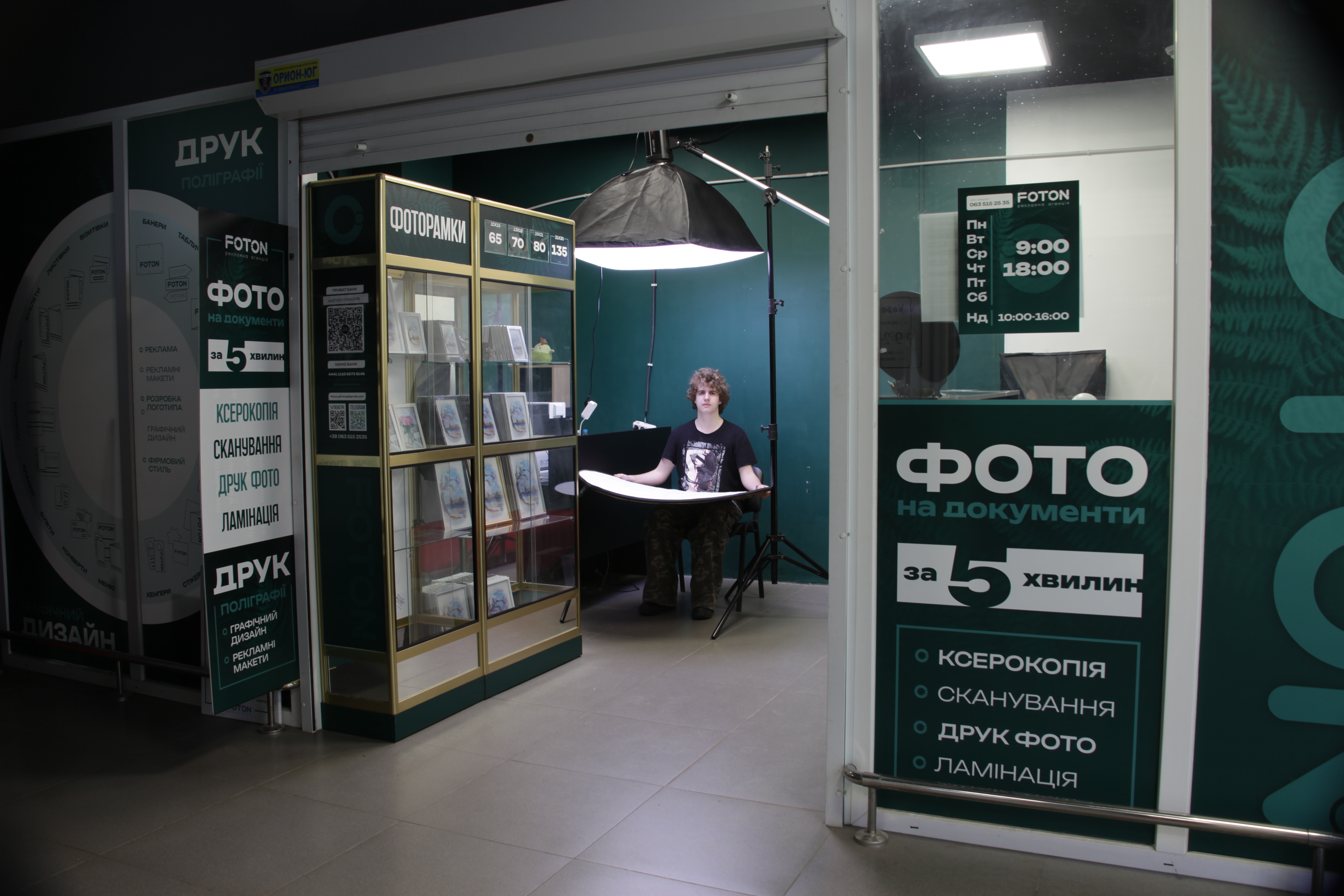 Фотозона FOTON для фото на документы и портретнои зйомки в Николаеве